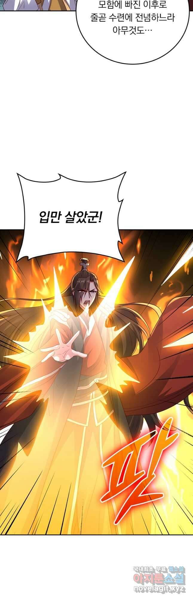 선무제존 309화 22