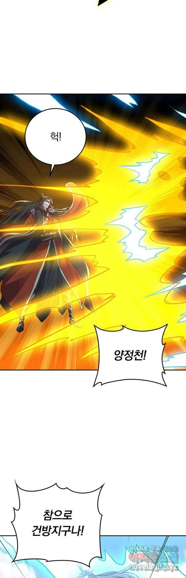 선무제존 309화 25