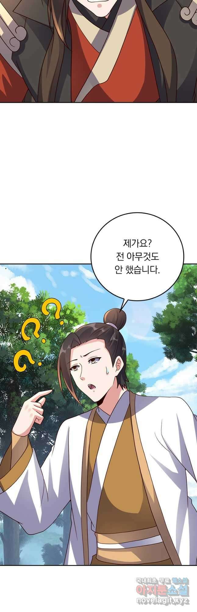 선무제존 309화 27