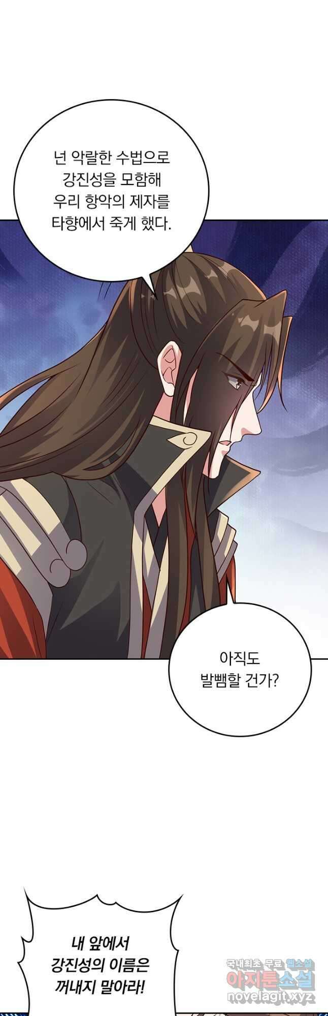 선무제존 309화 28