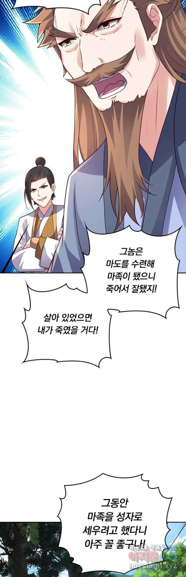 선무제존 309화 29