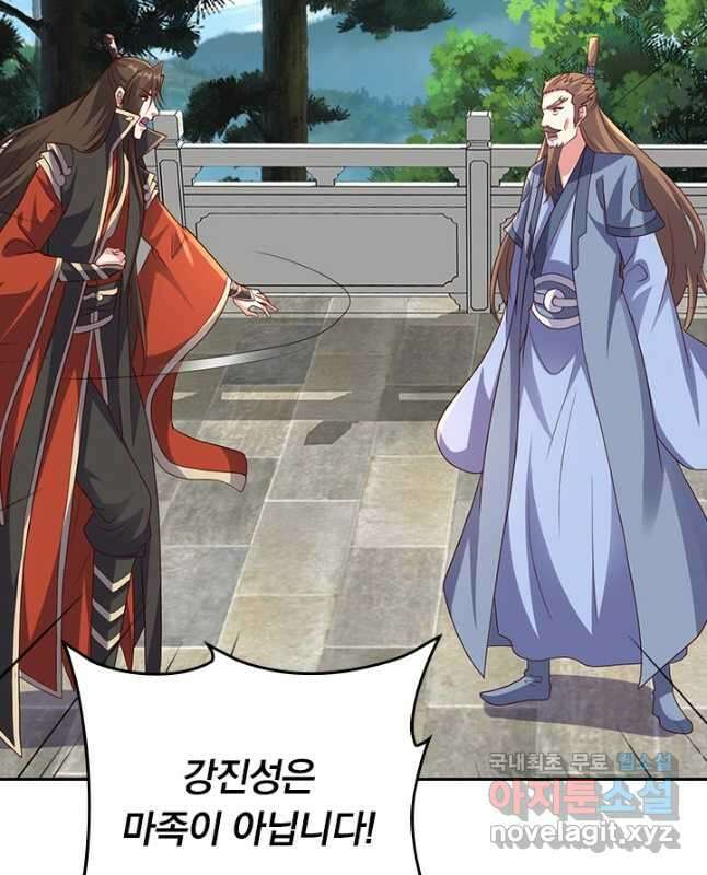 선무제존 309화 30