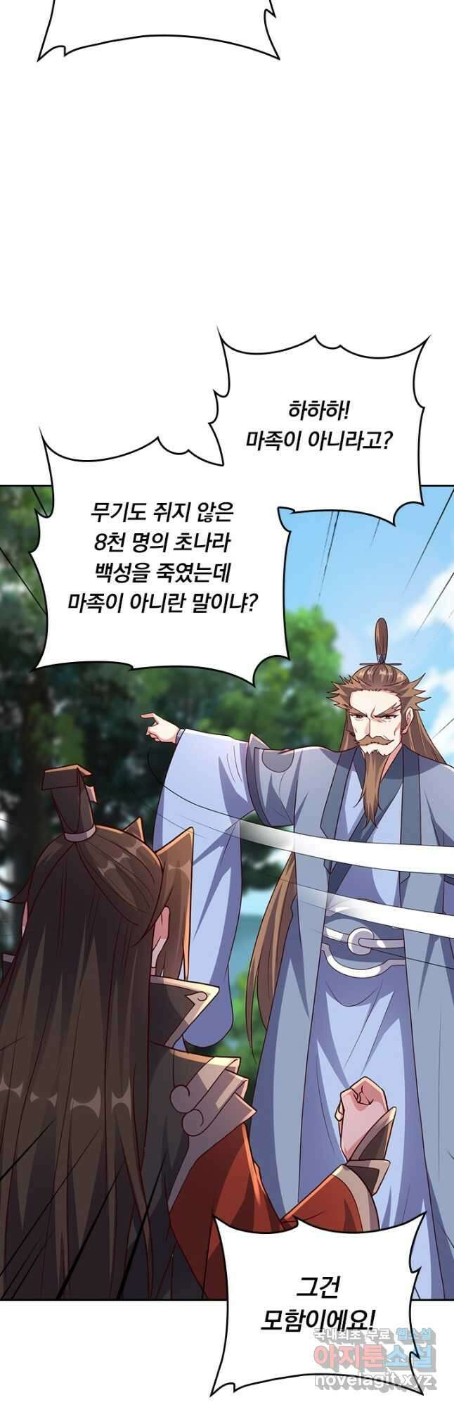 선무제존 309화 31