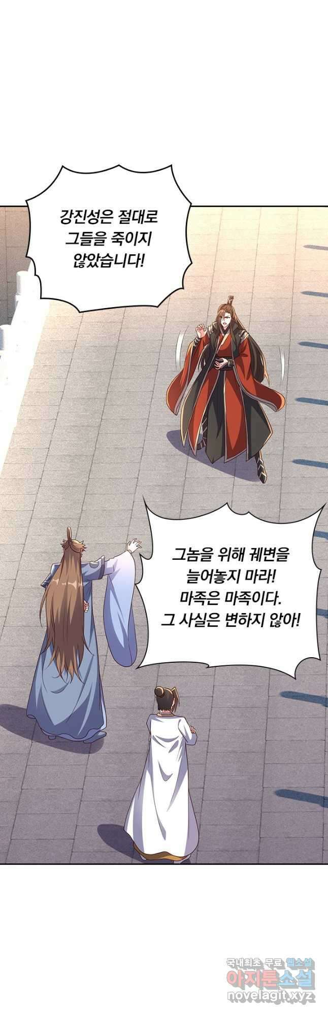 선무제존 309화 32