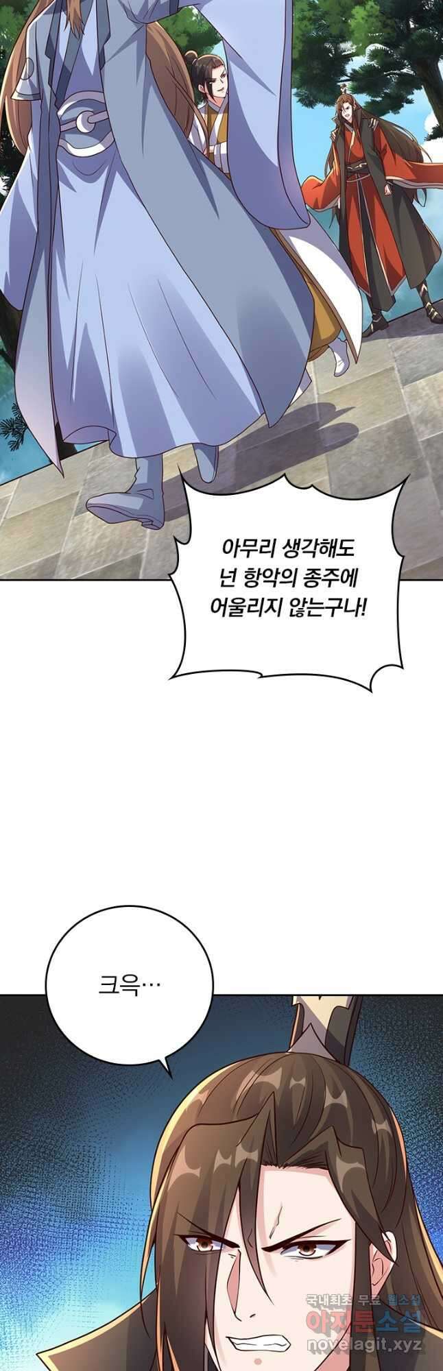선무제존 309화 34