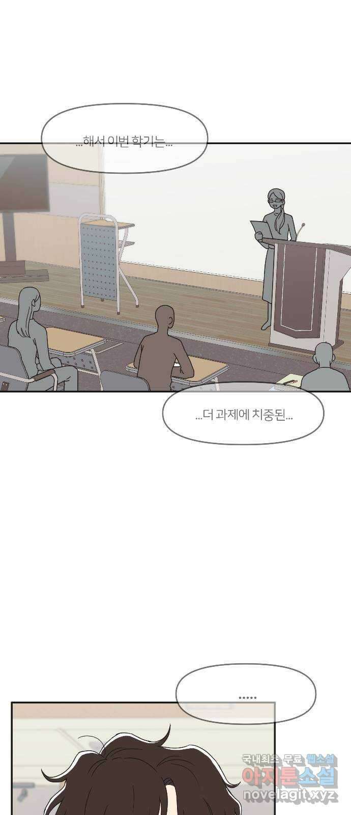 반대로 끌리는 사이 4화 1