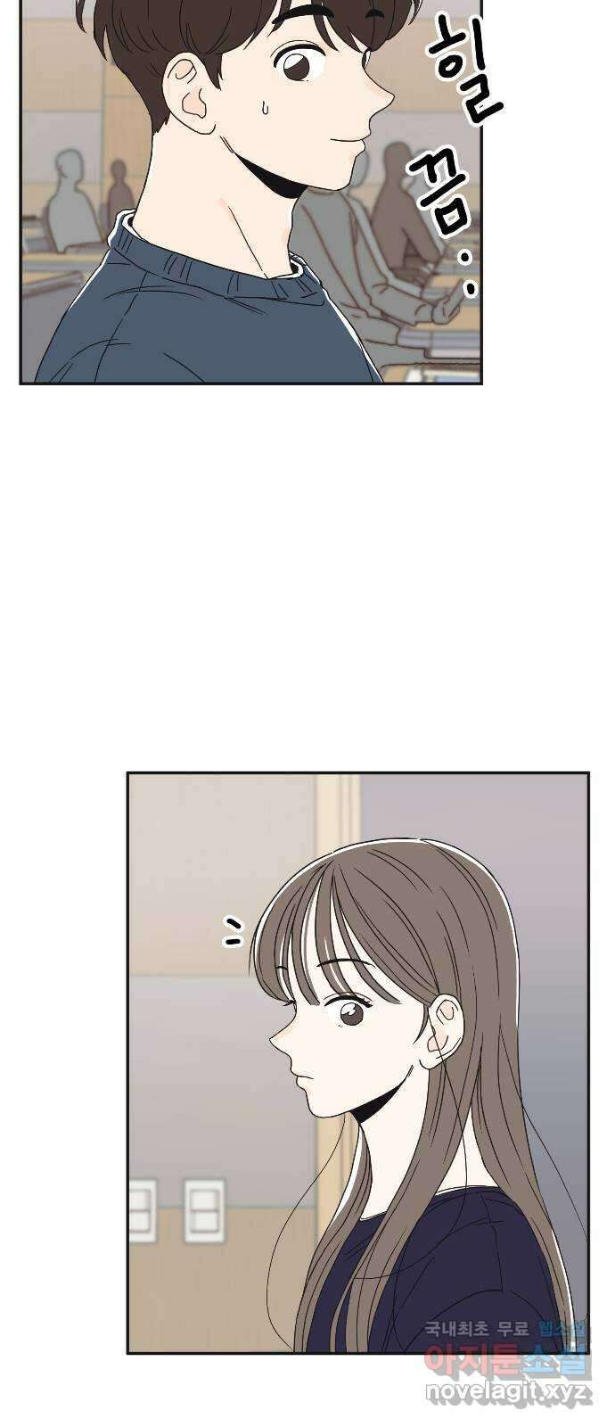 반대로 끌리는 사이 4화 2