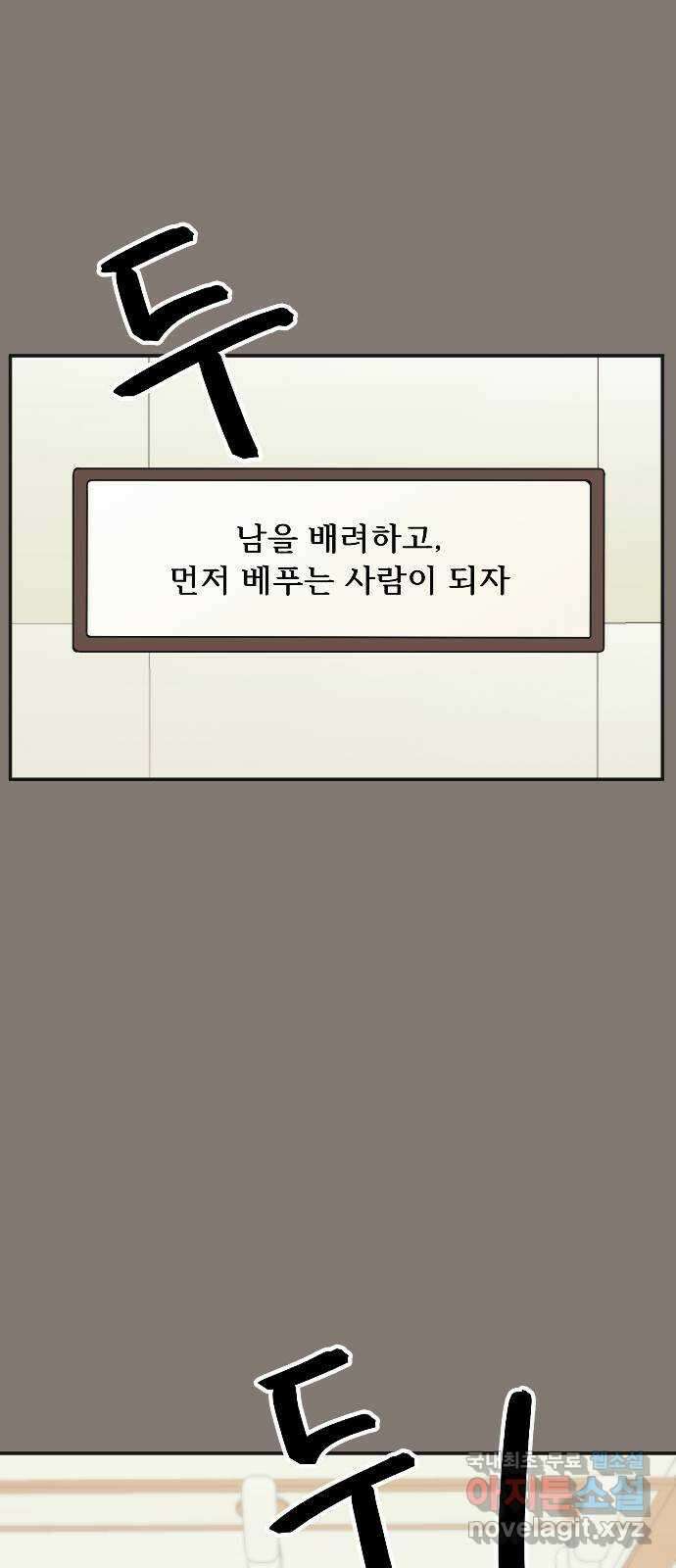반대로 끌리는 사이 4화 14