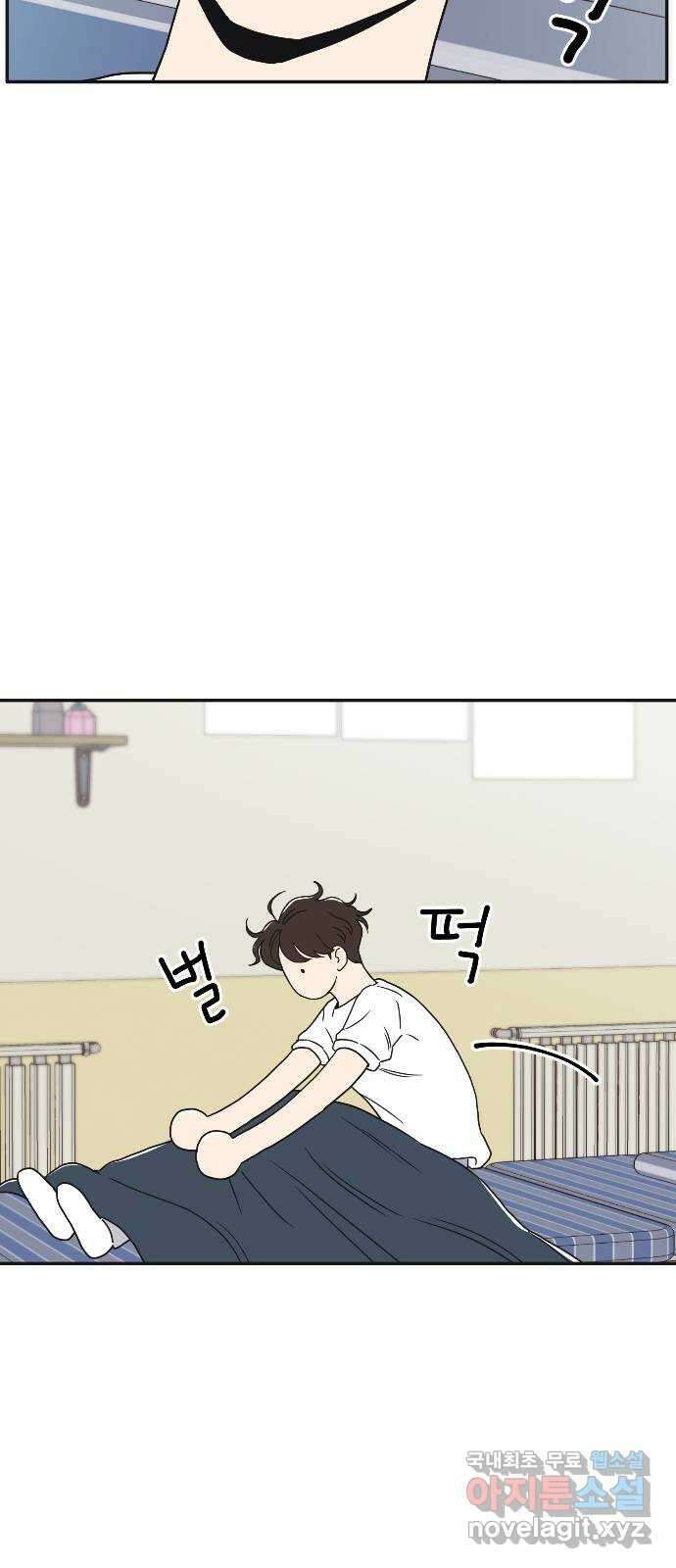 반대로 끌리는 사이 10화 3