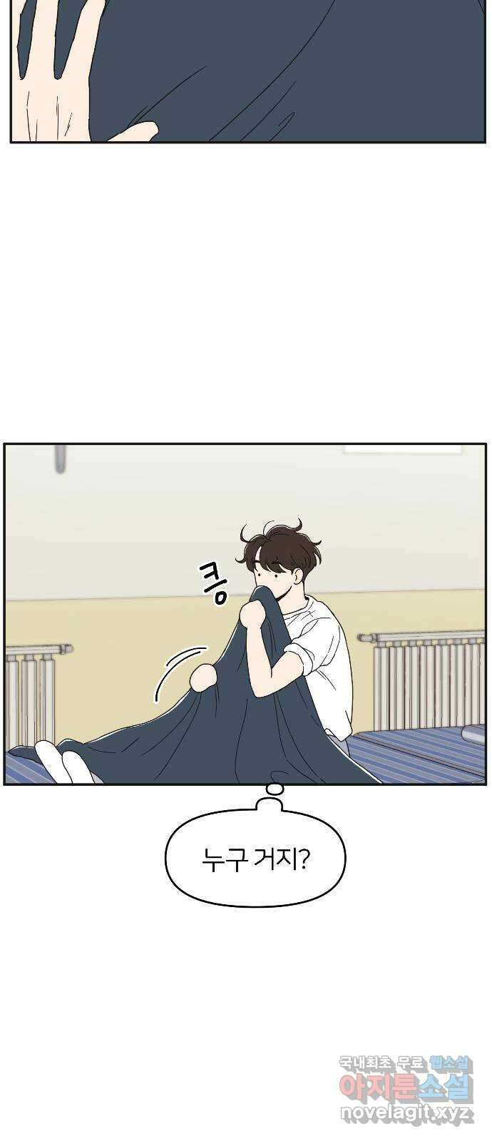 반대로 끌리는 사이 10화 6