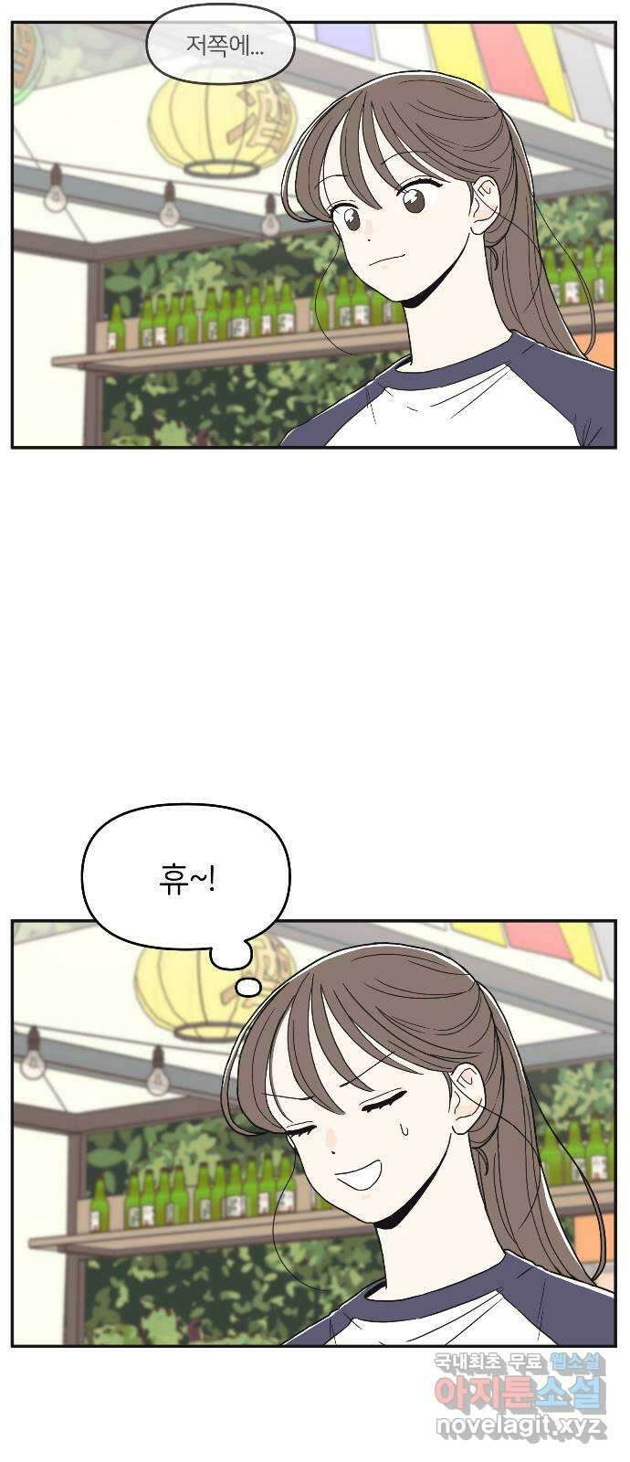 반대로 끌리는 사이 10화 12