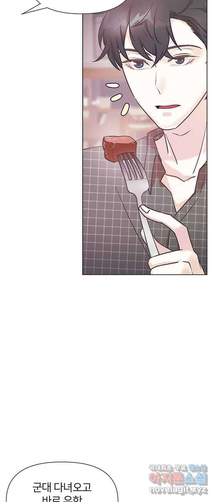 은밀한 재택근무 5화 10