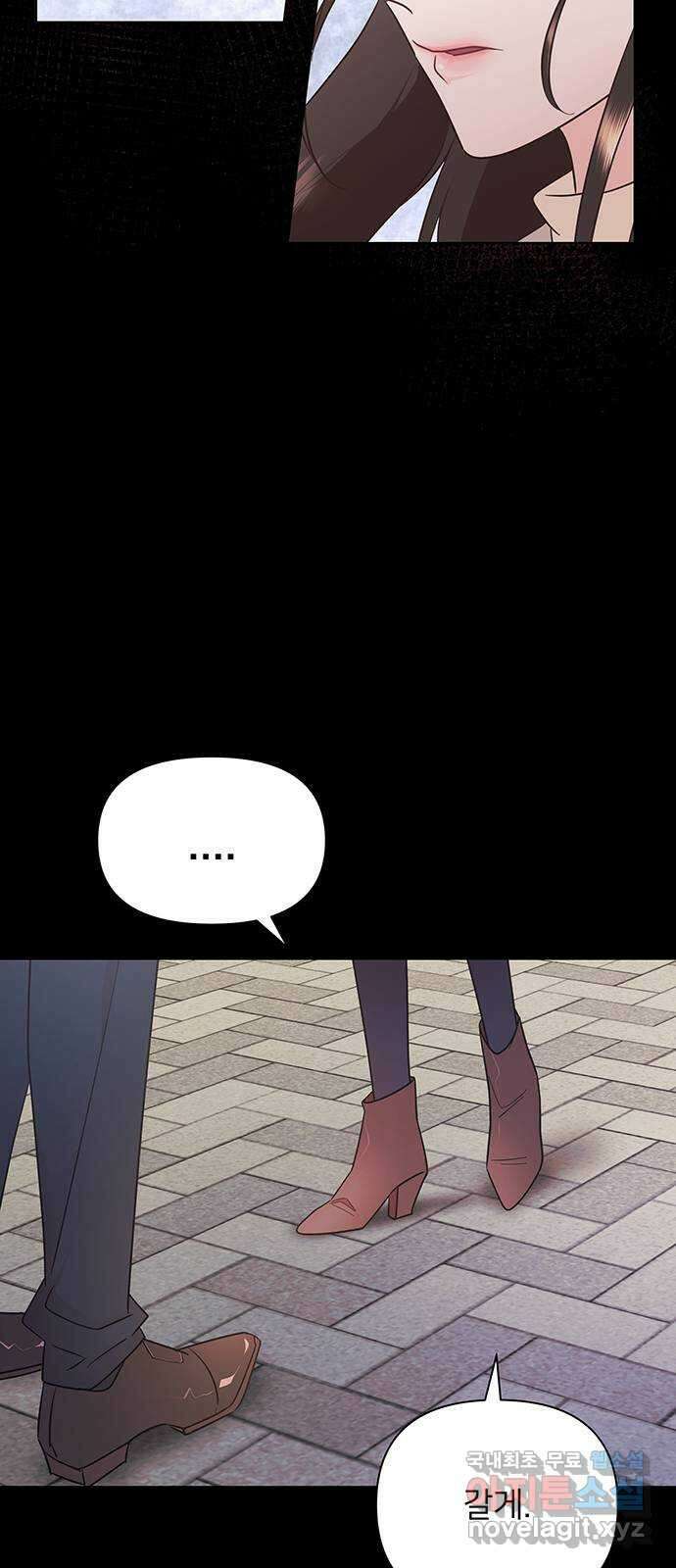 은밀한 재택근무 14화 9