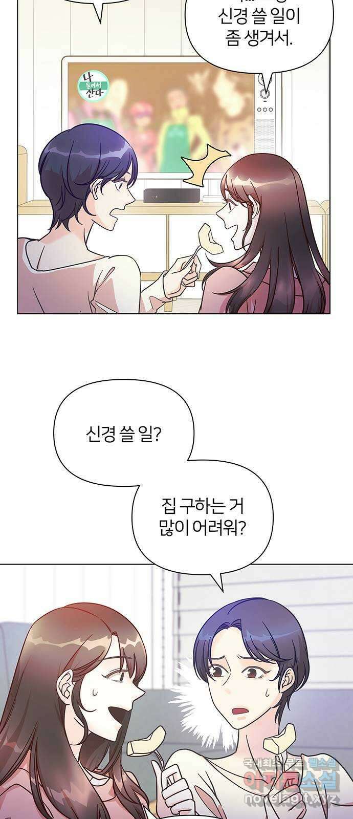 은밀한 재택근무 14화 15