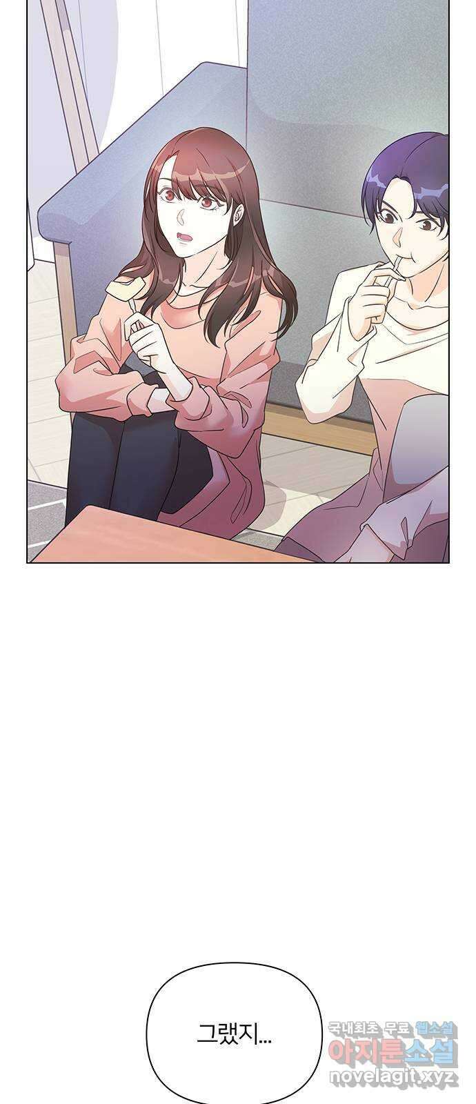 은밀한 재택근무 14화 18