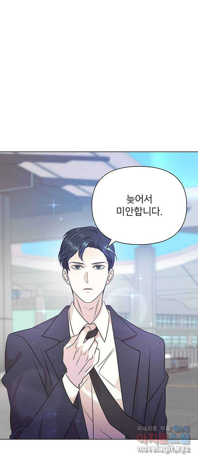 은밀한 재택근무 14화 23