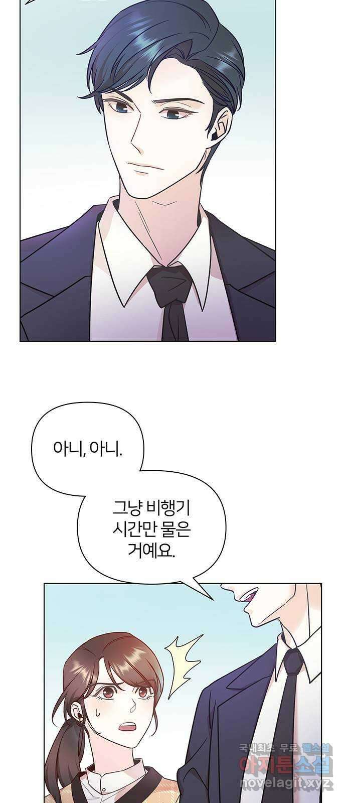 은밀한 재택근무 14화 26
