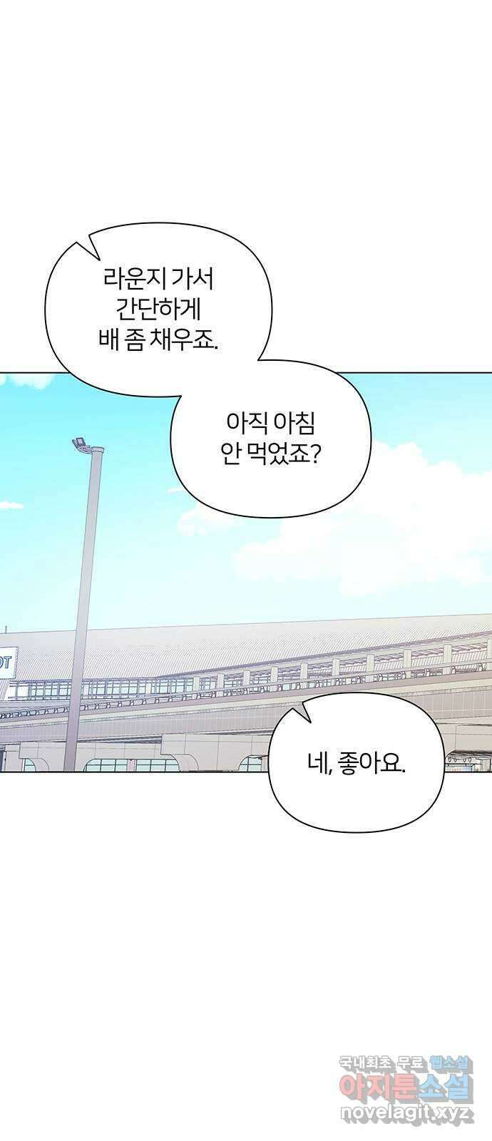 은밀한 재택근무 14화 29