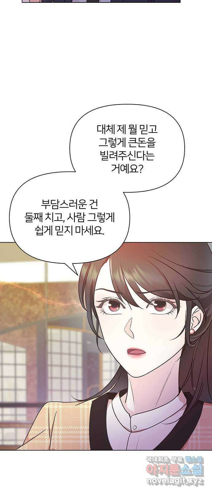 은밀한 재택근무 14화 35