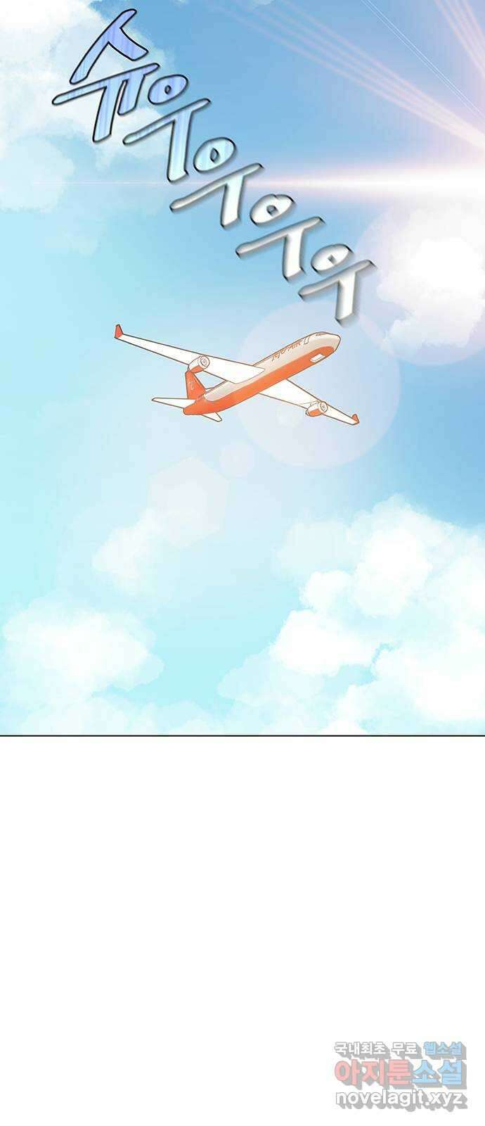 은밀한 재택근무 14화 41