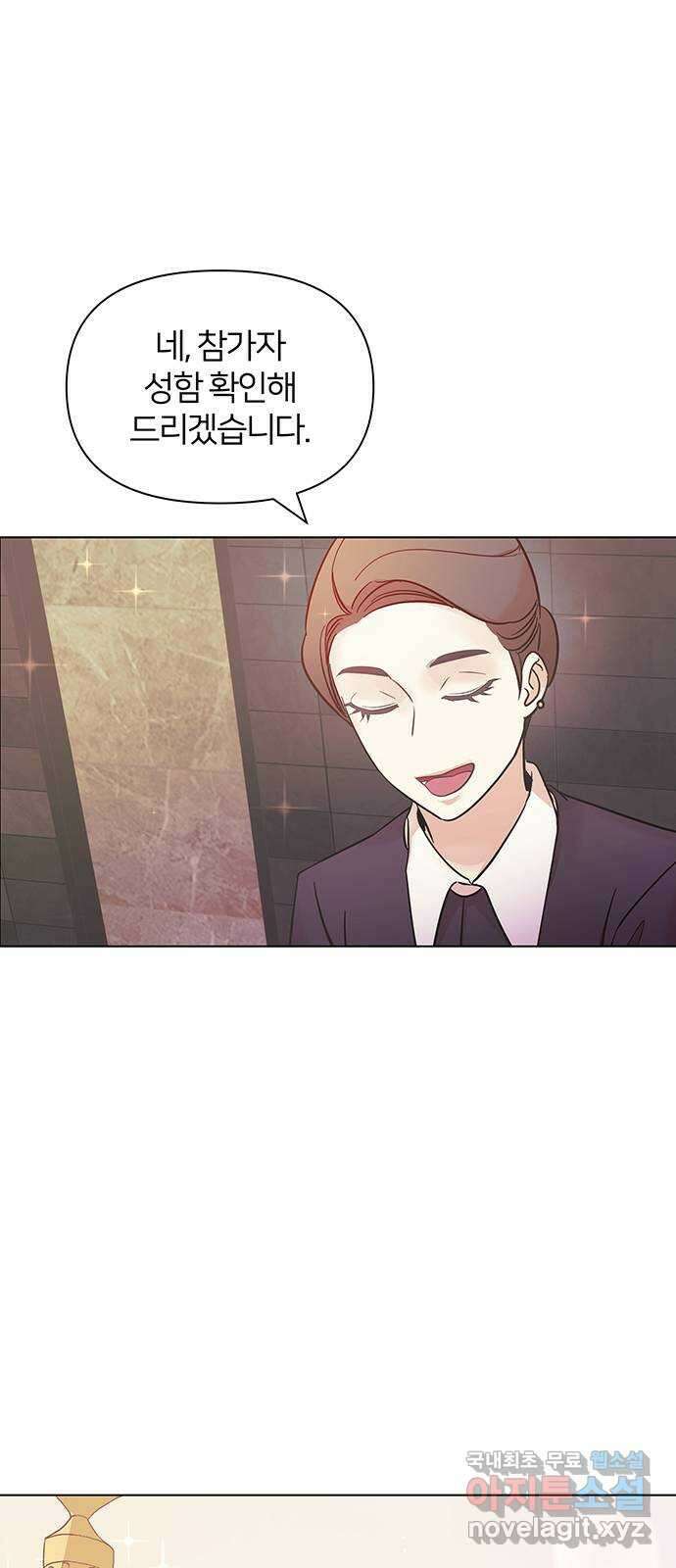 은밀한 재택근무 14화 42
