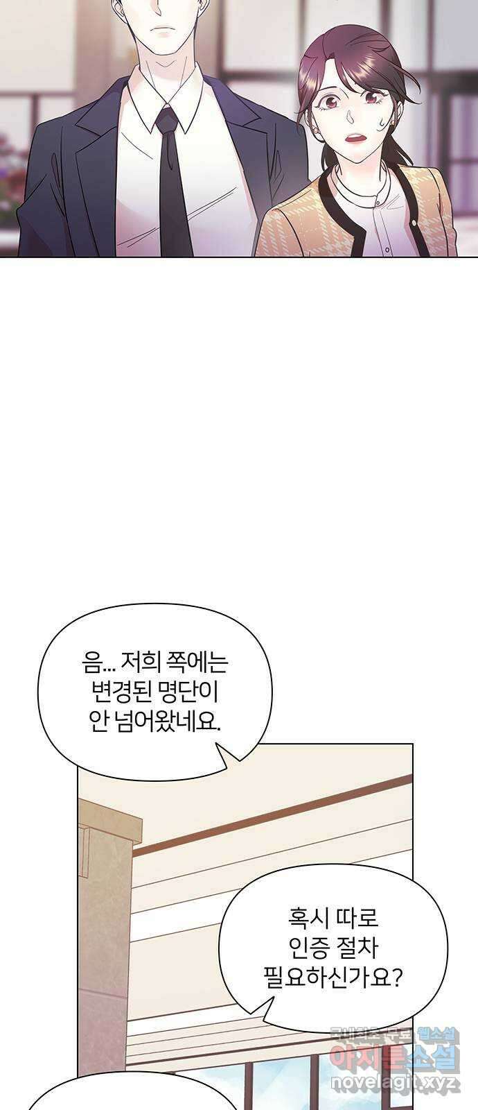 은밀한 재택근무 14화 46
