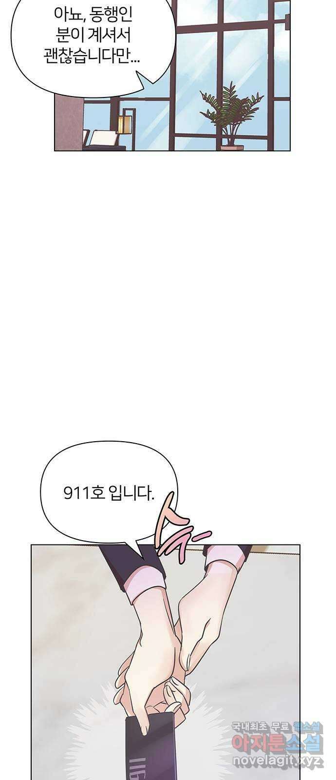 은밀한 재택근무 14화 47