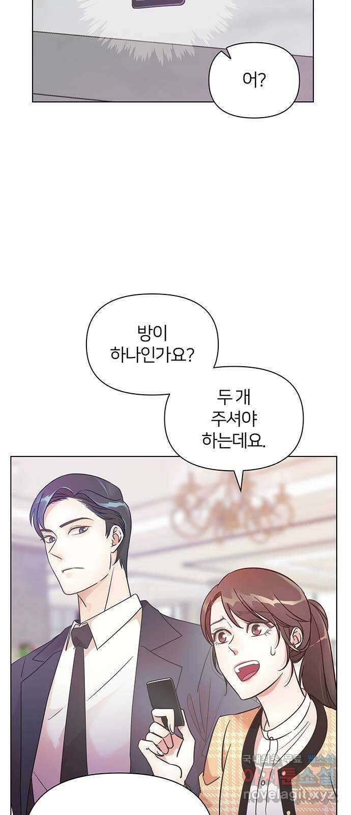 은밀한 재택근무 14화 48
