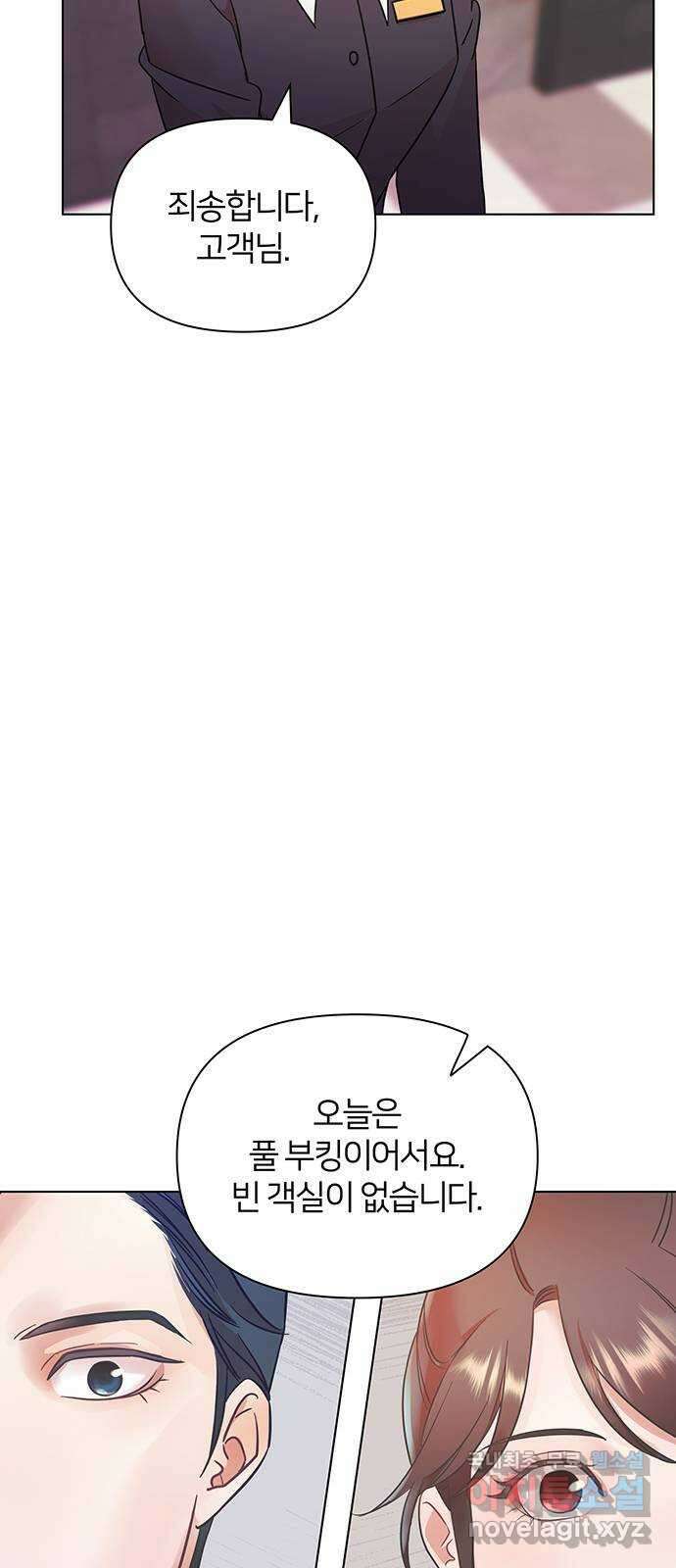 은밀한 재택근무 14화 50