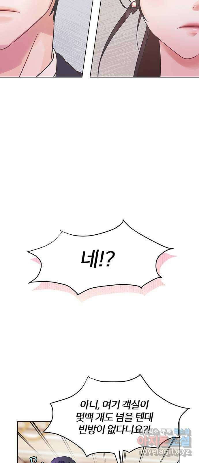 은밀한 재택근무 14화 51