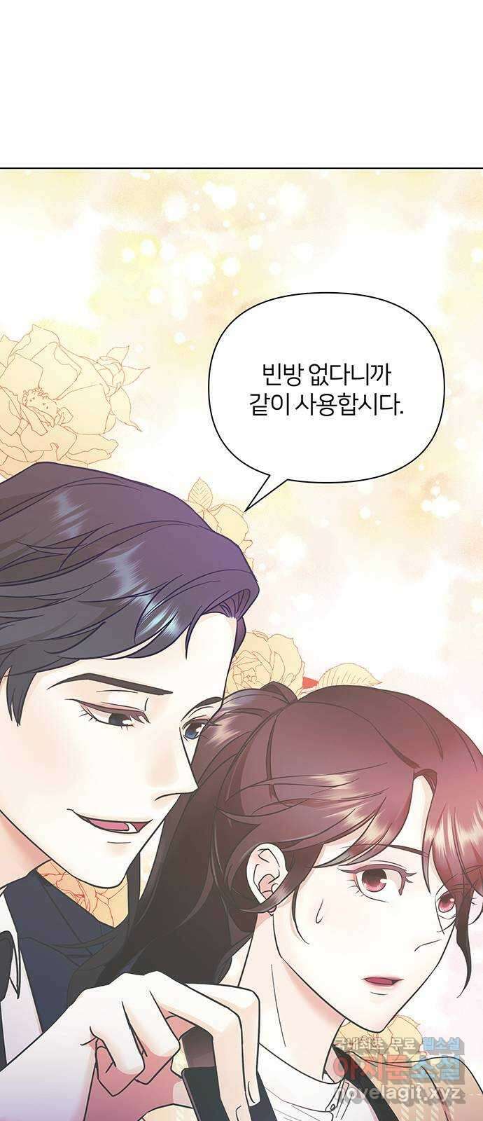 은밀한 재택근무 14화 54