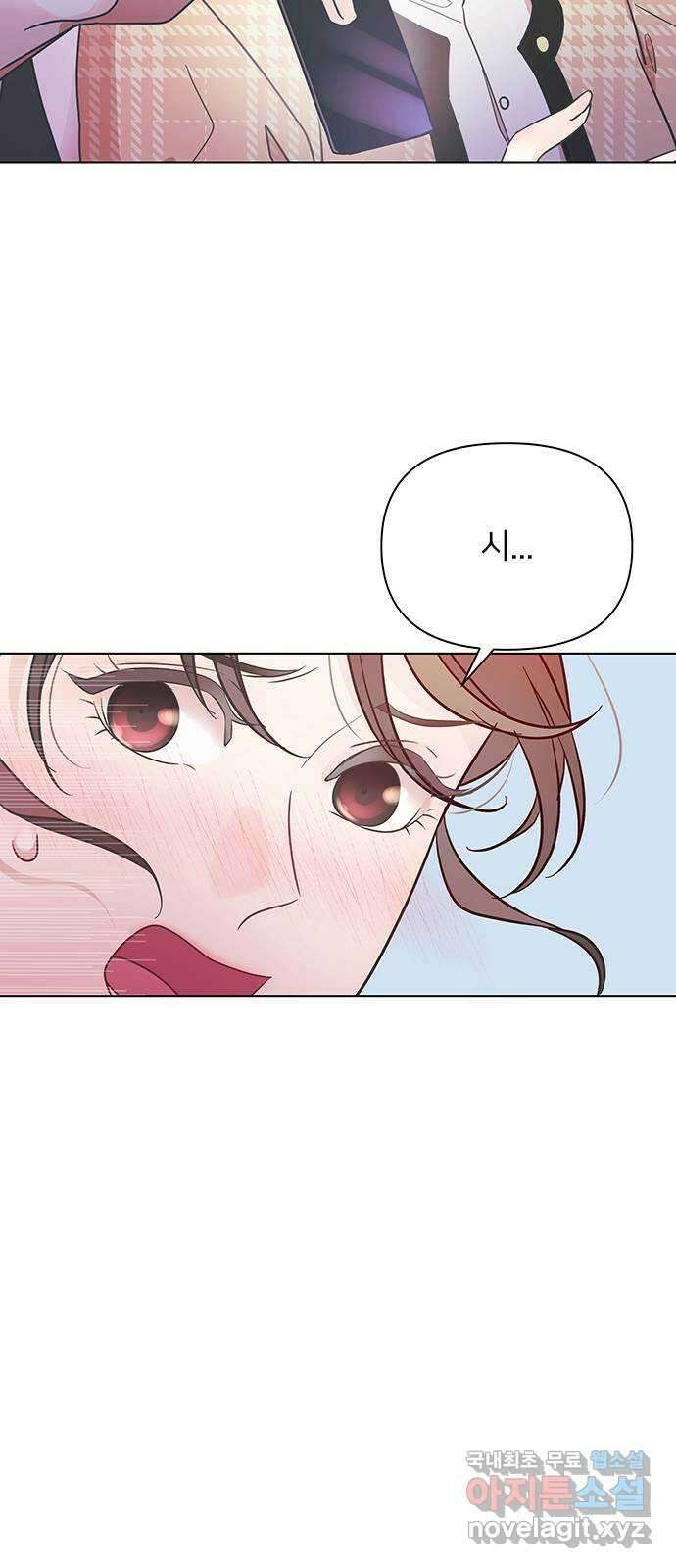 은밀한 재택근무 14화 55