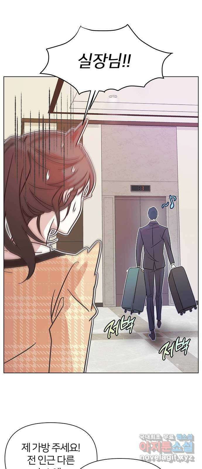 은밀한 재택근무 14화 56