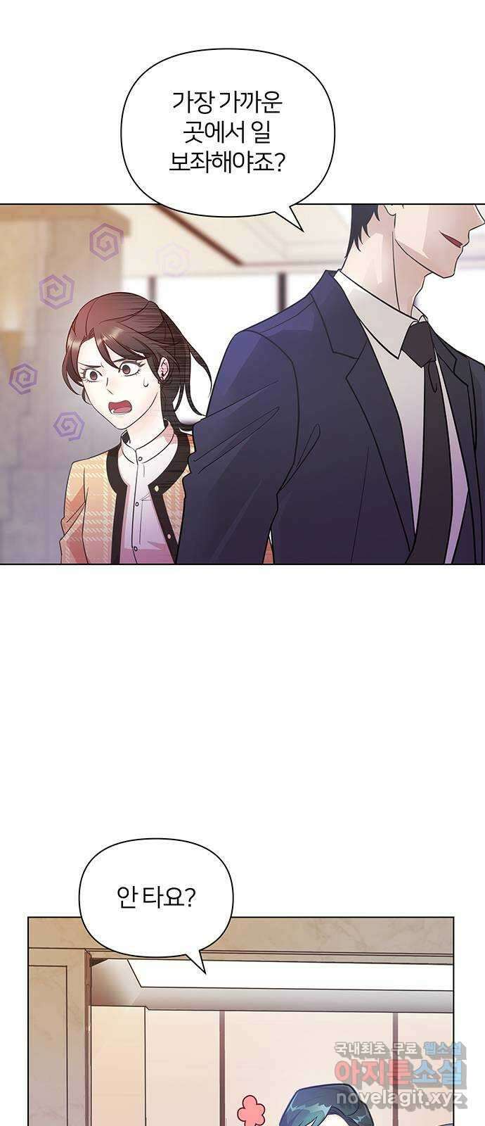 은밀한 재택근무 14화 59