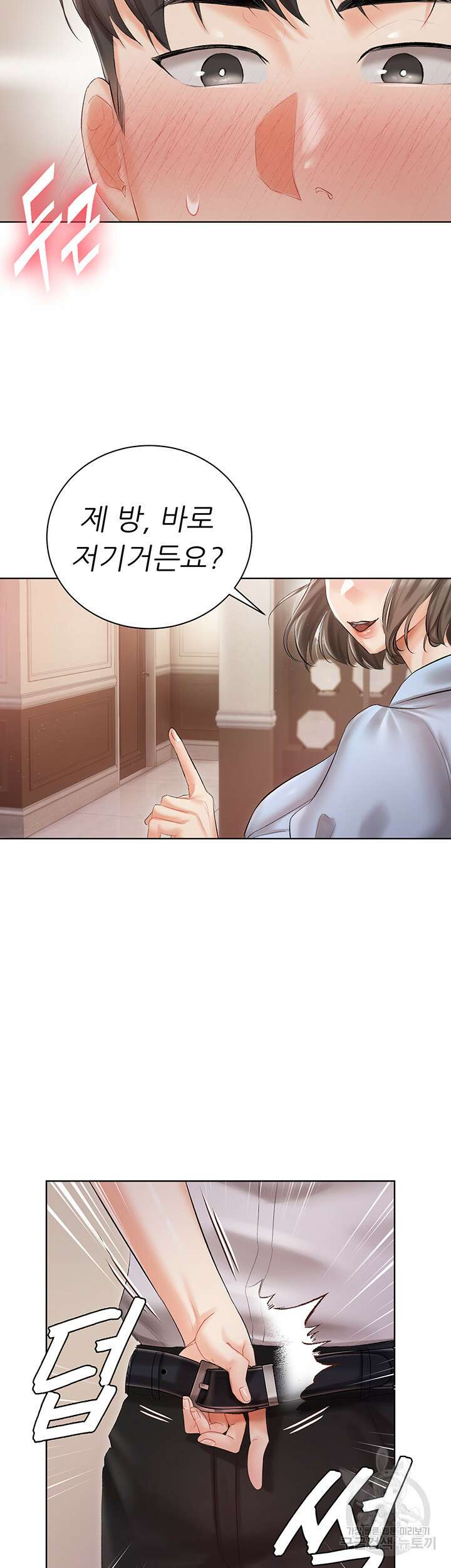 현정의 저택 7화 2