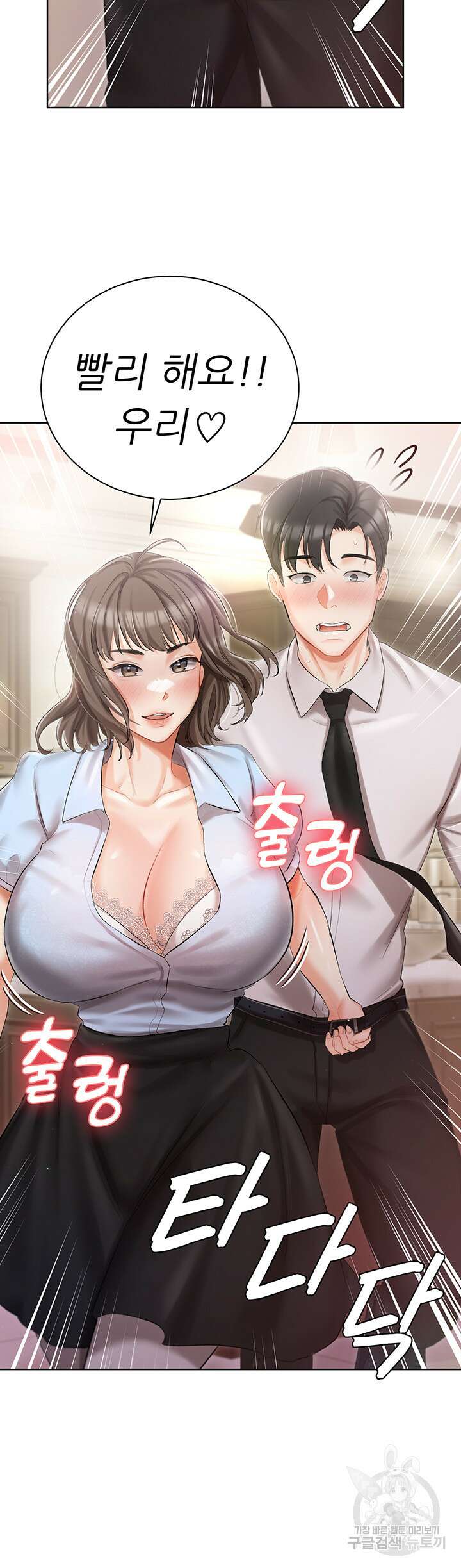 현정의 저택 7화 3