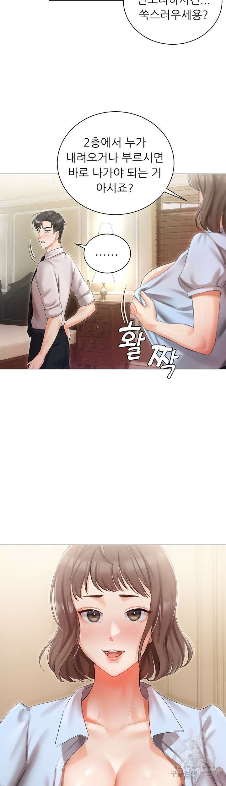 현정의 저택 7화 6