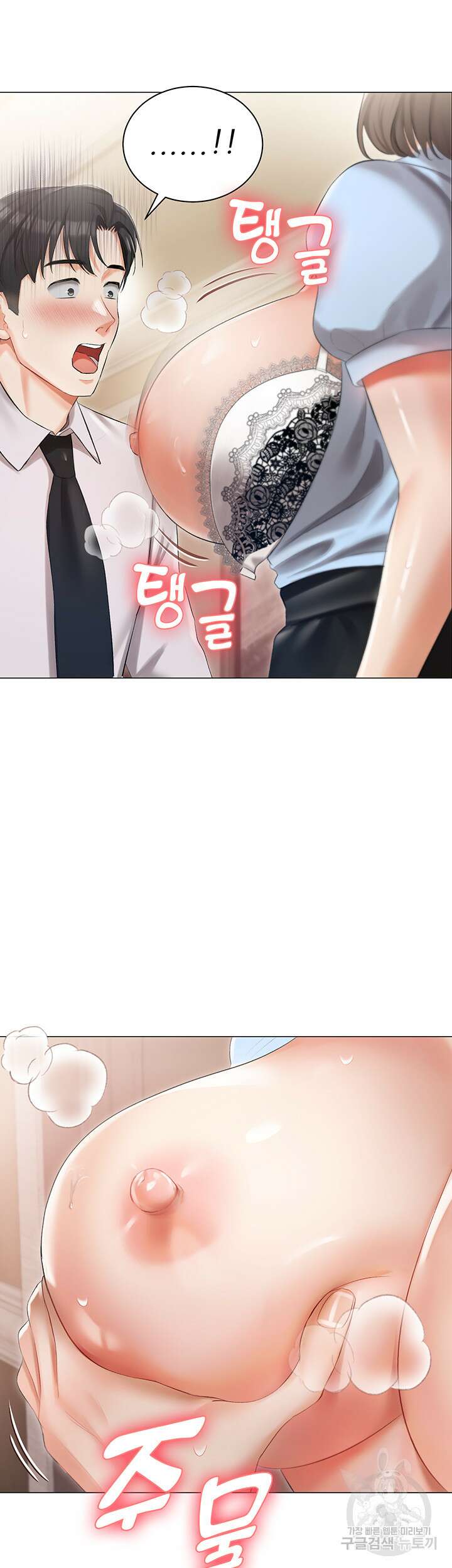 현정의 저택 7화 10