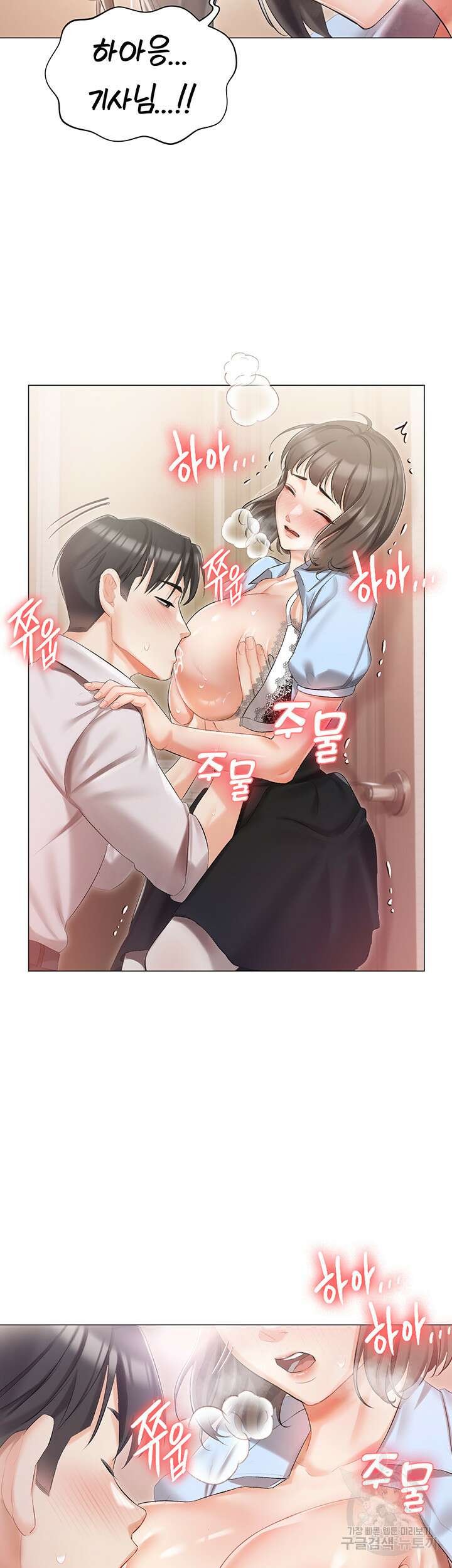 현정의 저택 7화 13