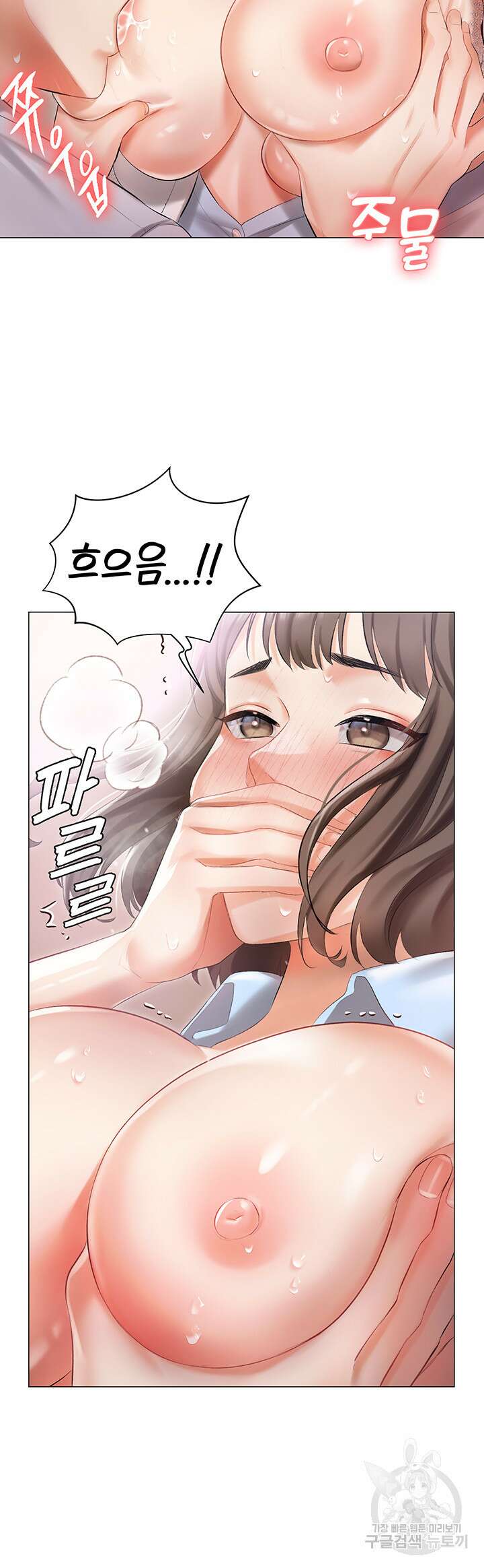 현정의 저택 7화 14
