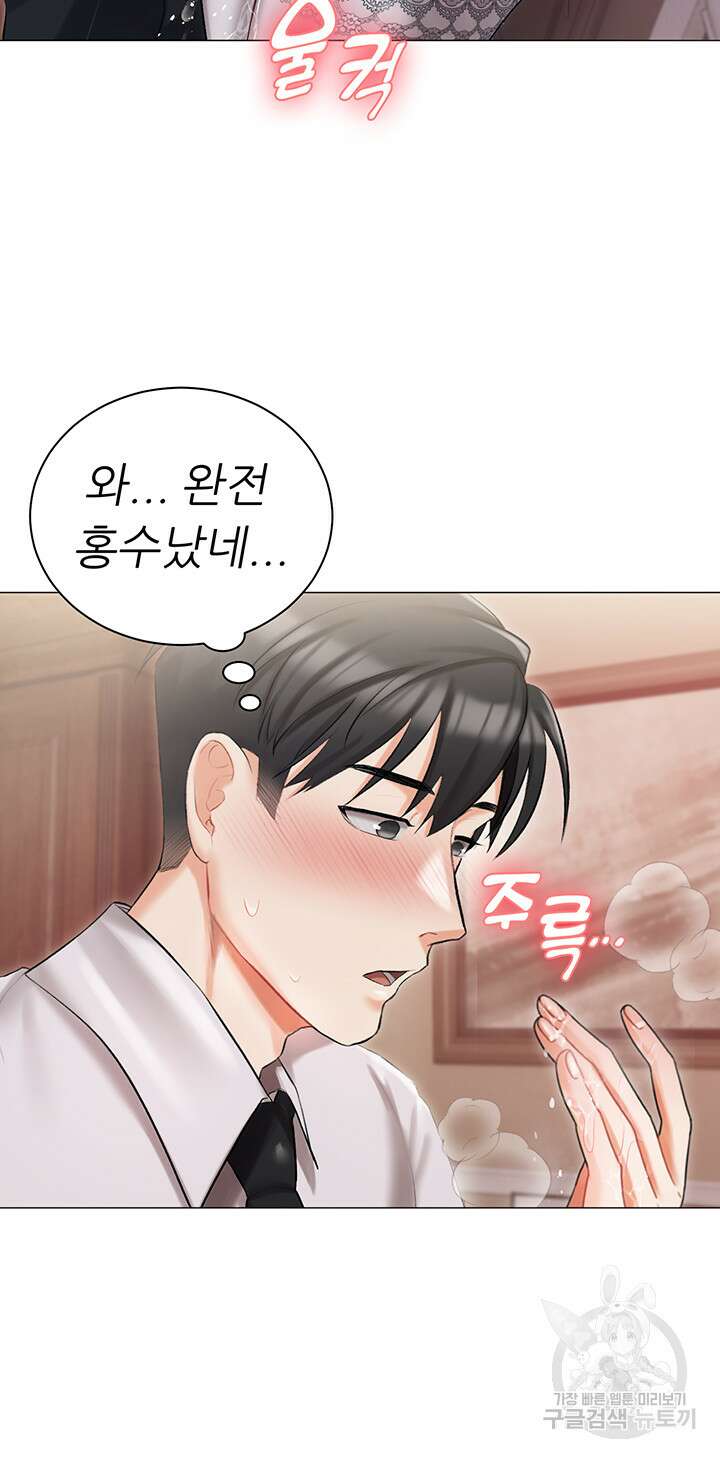 현정의 저택 7화 25