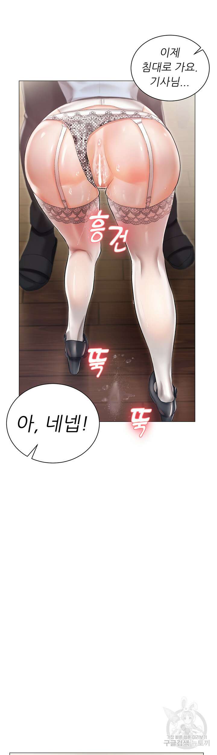 현정의 저택 7화 26