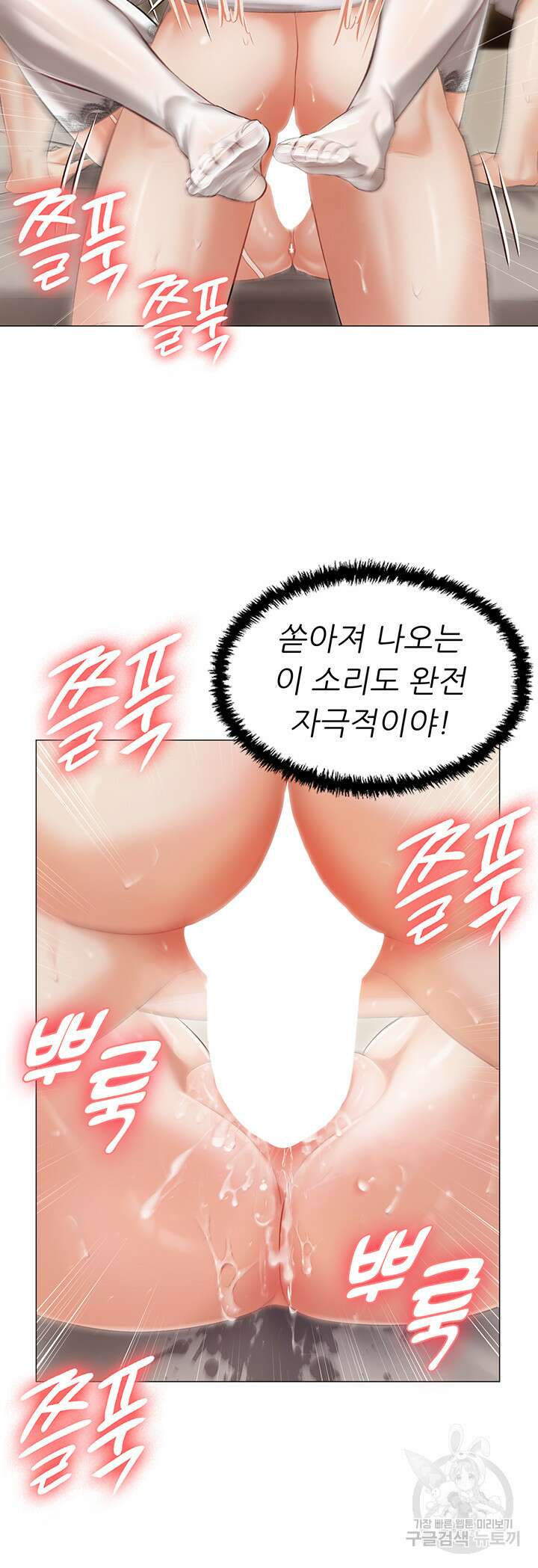현정의 저택 7화 37