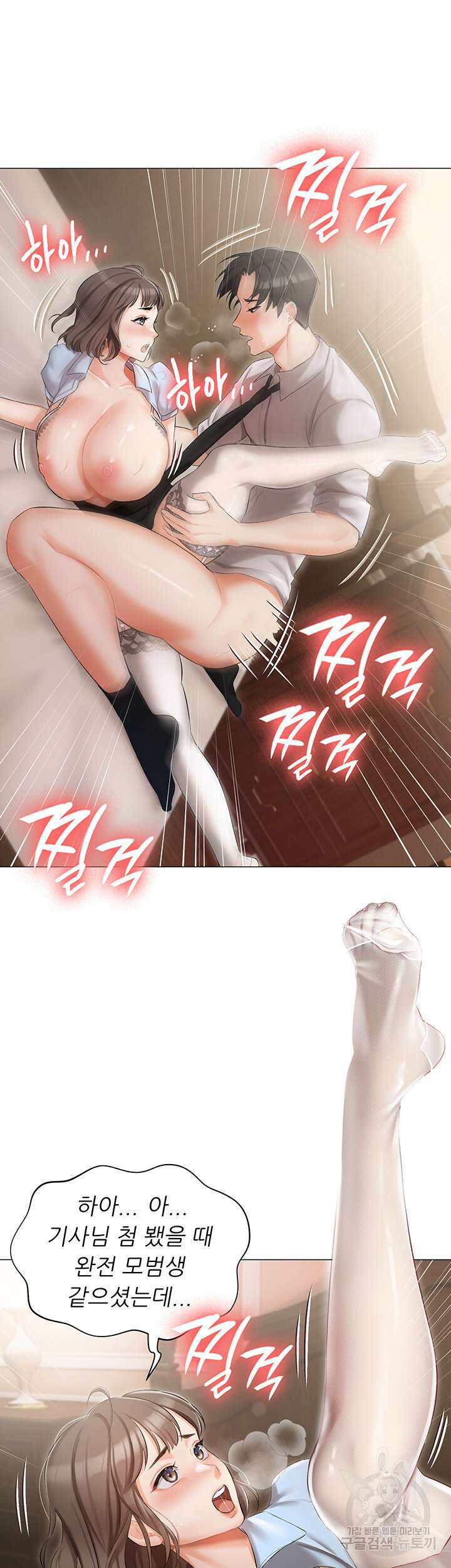 현정의 저택 7화 38