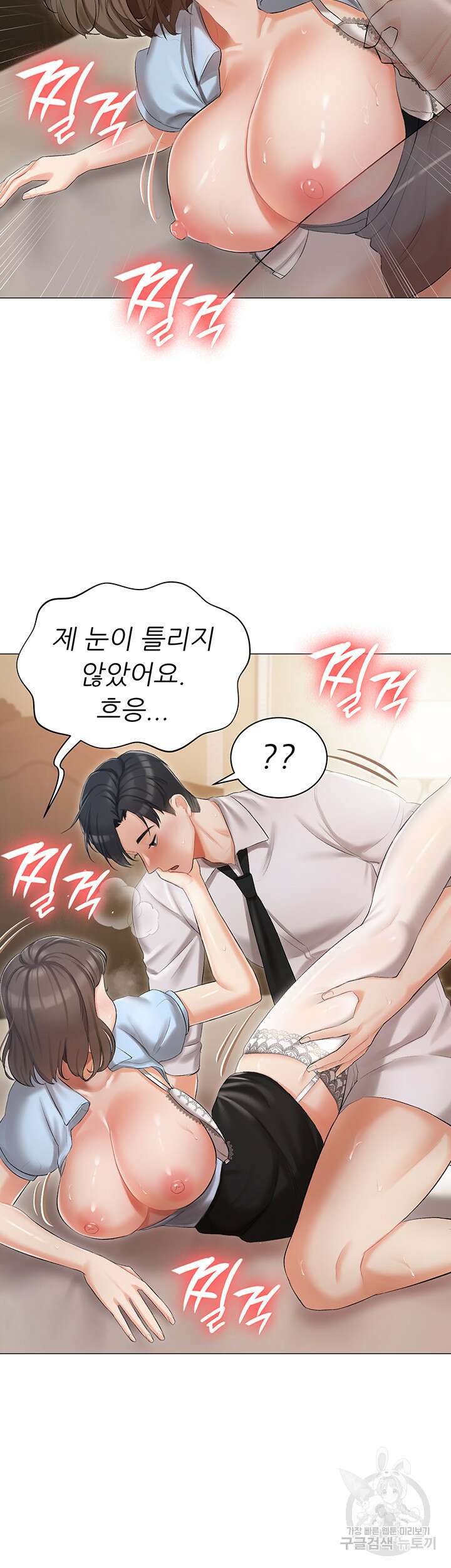현정의 저택 7화 39