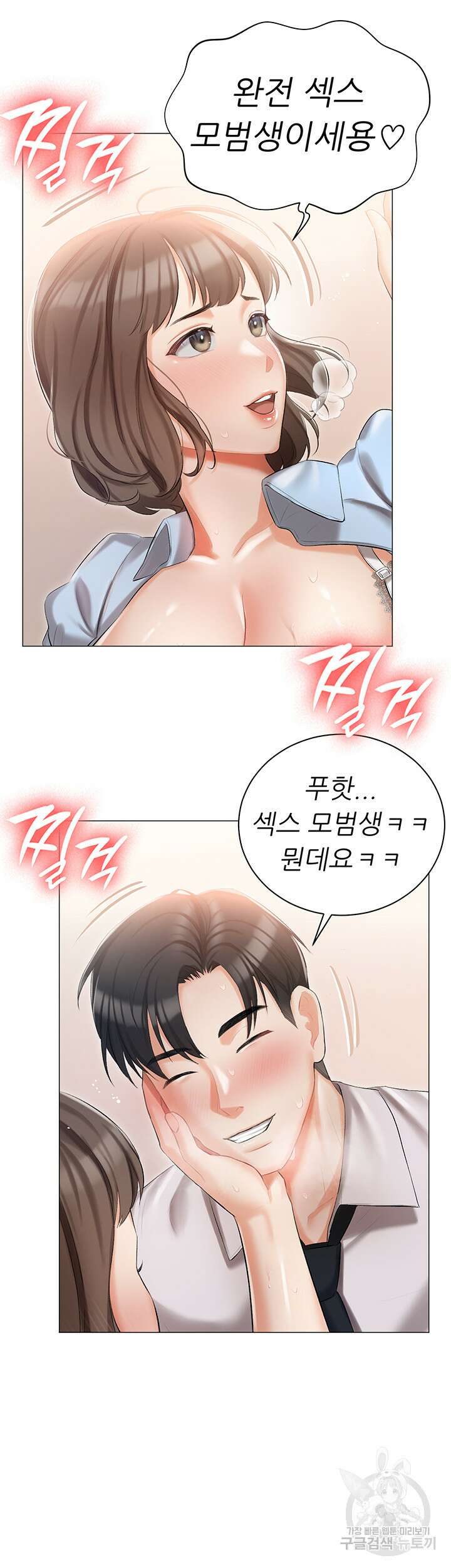 현정의 저택 7화 40