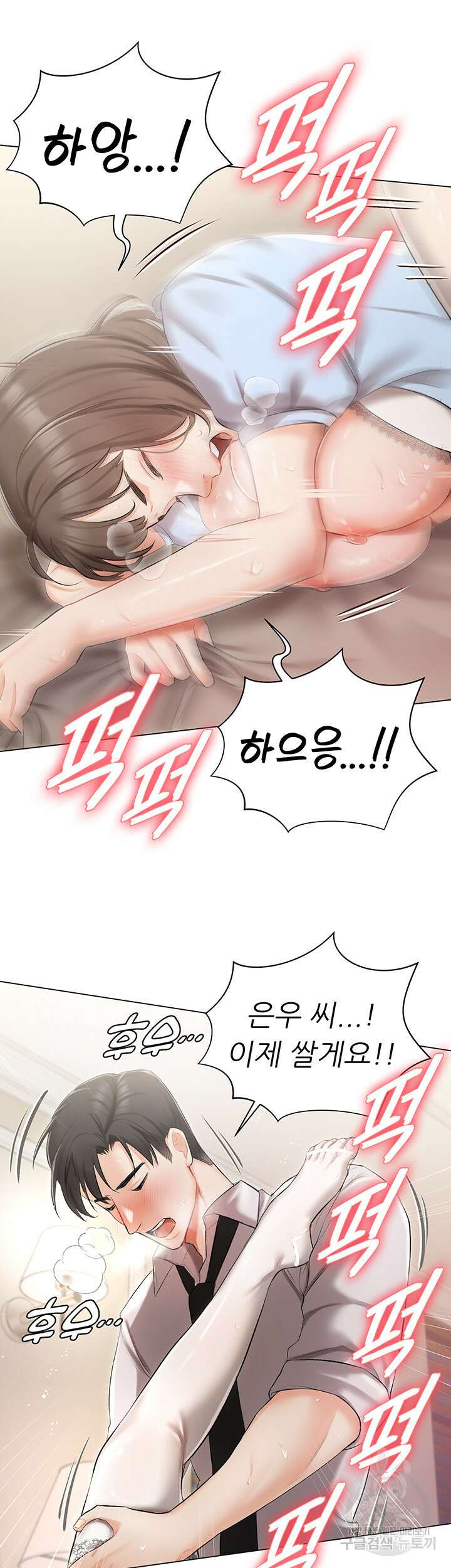 현정의 저택 7화 44