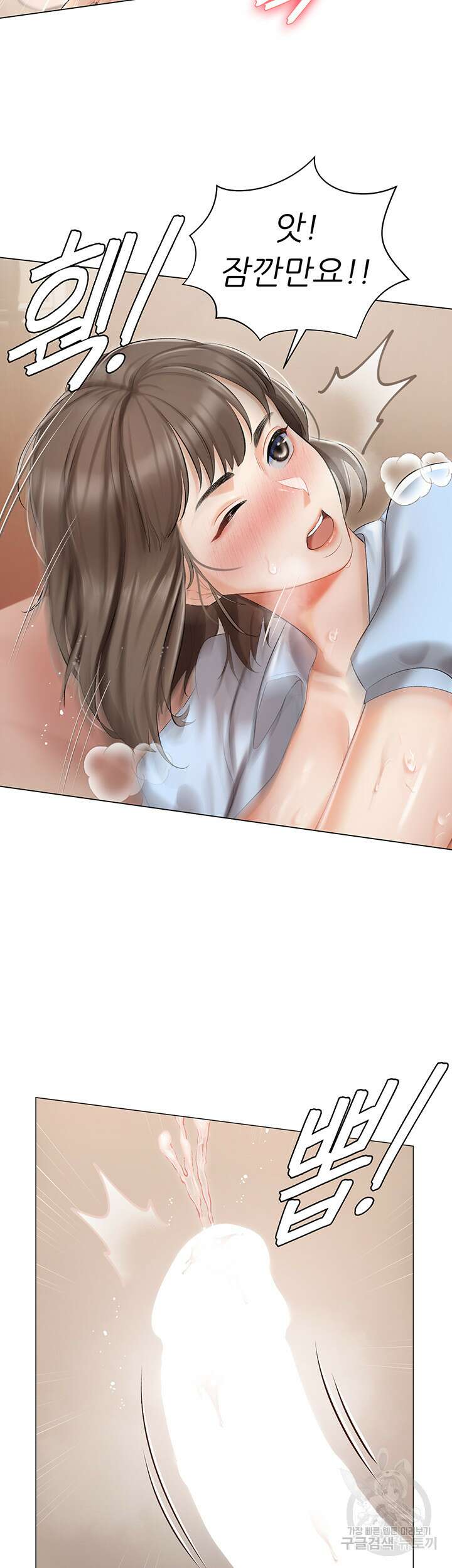 현정의 저택 7화 45