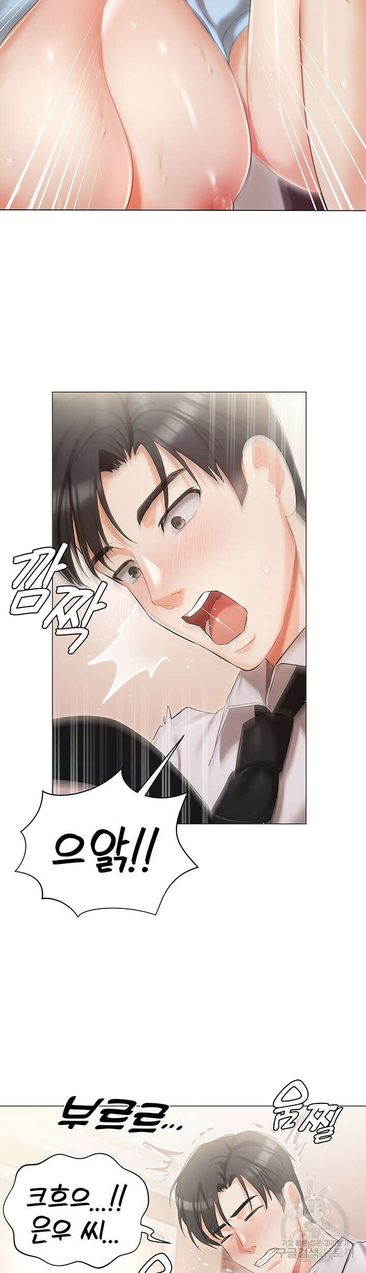 현정의 저택 7화 47