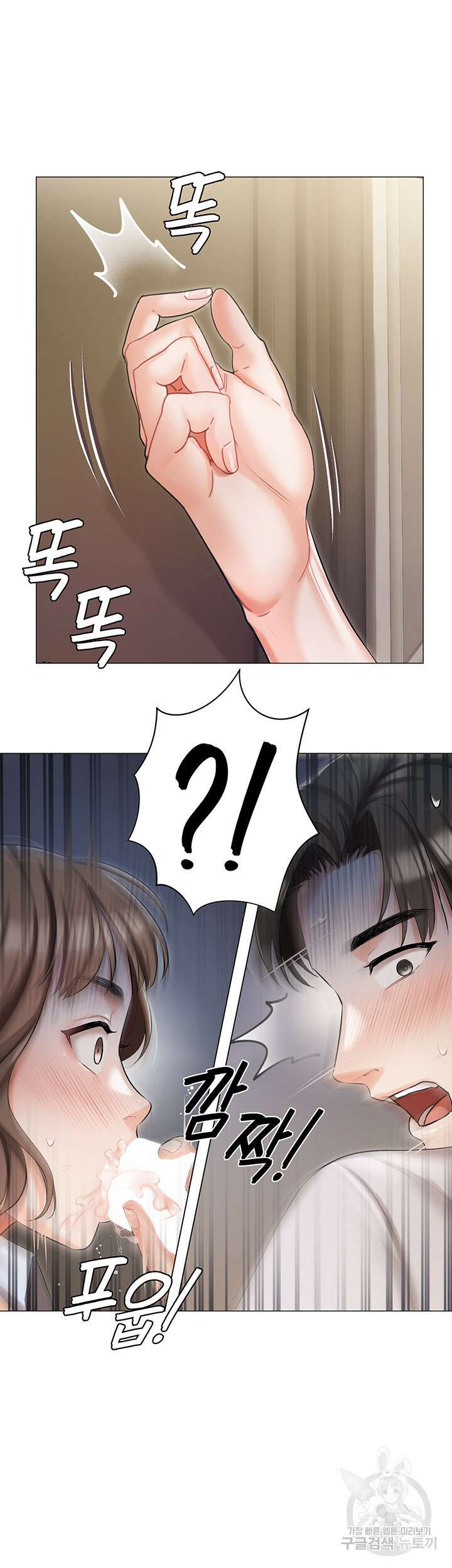 현정의 저택 7화 50